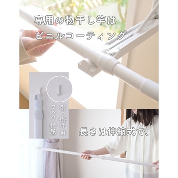 壁掛け物干しセット YAMAZEN(山善)