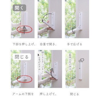 壁掛け物干しセット YAMAZEN(山善)