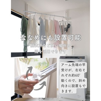 壁掛け物干しセット YAMAZEN(山善)