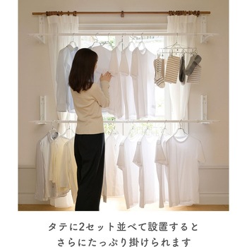 壁掛け物干しセット YAMAZEN(山善)