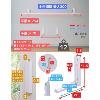 壁掛け物干しセット YAMAZEN(山善)
