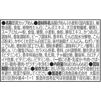 日清のどん兵衛 カレーうどん 日清食品