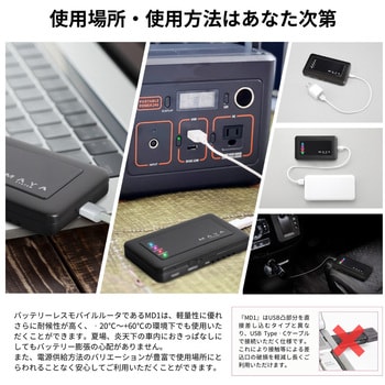 MS4GDB03(10GB) MAYA バッテリーレスモバイルルーターMD1 (10GB MS4GDB03(10GB) MAYA バッテリーレスモバイルルーターMD1 (10GB