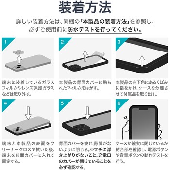 iPhone 14 高速充電対応 防水・防塵・耐衝撃ケース「SLIM DIVER Charge(スリムダイバー チャージ)」 ブラック LEPLUS NEXT