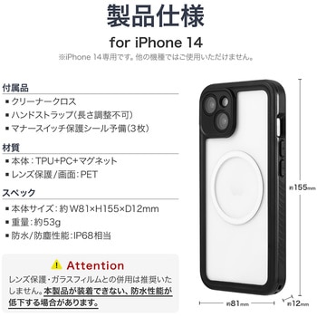 iPhone 14 高速充電対応 防水・防塵・耐衝撃ケース「SLIM DIVER Charge(スリムダイバー チャージ)」 ブラック LEPLUS NEXT