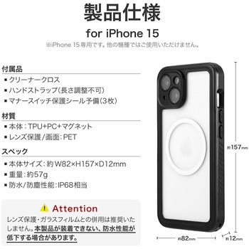 iPhone 15 高速充電対応 防水・防塵・耐衝撃ケース「SLIM DIVER Charge(スリムダイバー チャージ)」 ブラック LEPLUS NEXT