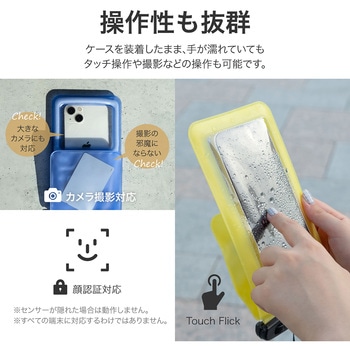 ケース(汎用) 浮く背面ポケット付き防水ケース 「FLOAT SAVER POCKET」 クリアイエロー LEPLUS NEXT