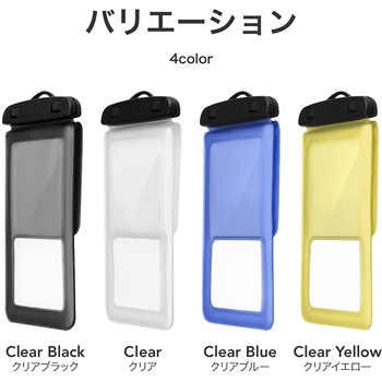 ケース(汎用) 浮く背面ポケット付き防水ケース 「FLOAT SAVER POCKET」 クリアイエロー LEPLUS NEXT
