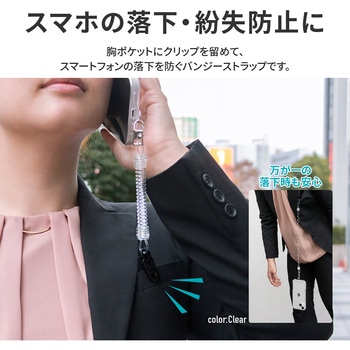 バンジーストラップ(挟み込みシート付属) クリップタイプ LEPLUS