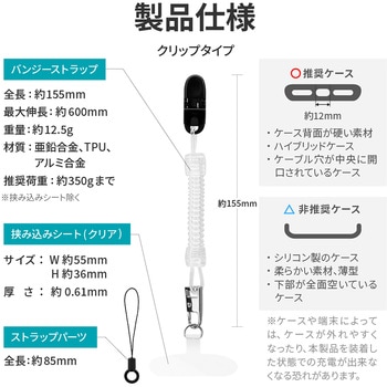 バンジーストラップ(挟み込みシート付属) クリップタイプ LEPLUS