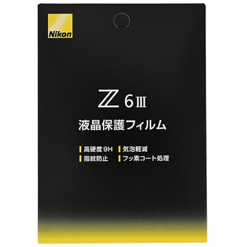 Z6III用液晶保護フィルム Nikon(ニコン)