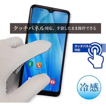 冷感軽作業マルチグローブ ジェイワークスプランニング