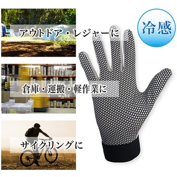 冷感軽作業マルチグローブ ジェイワークスプランニング
