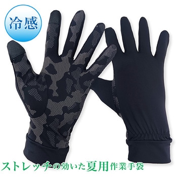 冷感軽作業マルチグローブ ジェイワークスプランニング