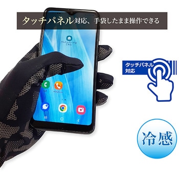 冷感軽作業マルチグローブ ジェイワークスプランニング