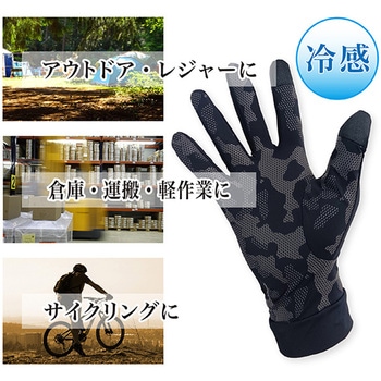 冷感軽作業マルチグローブ ジェイワークスプランニング