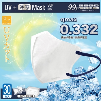 UV+冷感Mask 30枚入 リンクサス(Linxas)