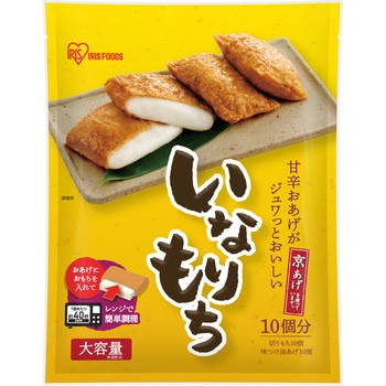 いなり餅 10食入り アイリスオーヤマ