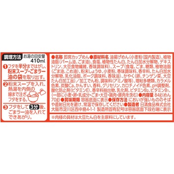 出前一丁どんぶり 日清食品