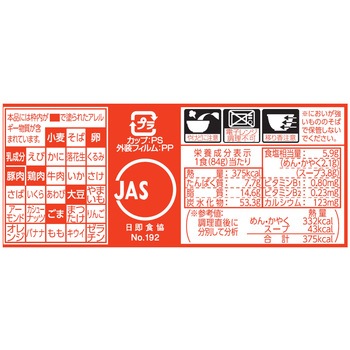 出前一丁どんぶり 日清食品