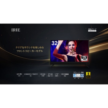 32 V型液晶テレビ『IRIEシリーズ』フロントスピーカーモデル フィールドスリー