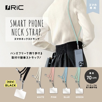 スマホネックストラップ エール