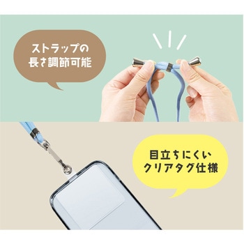 スマホネックストラップ エール