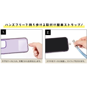 スマホネックストラップ エール