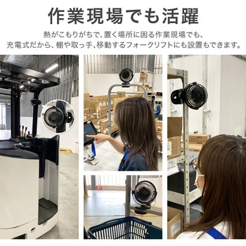 業務用 クリップ付き小型卓上扇風機 ブラック 3way MSソリューションズ