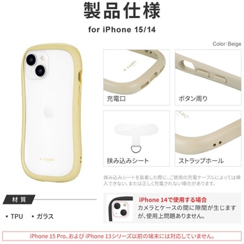 iPhone 15/iPhone 14 耐傷・耐衝撃ハイブリッドケース 「ViAMO freely」 イエロー ストラップホール付 TPU - LEPLUS NEXT