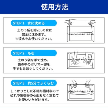 吸水式簡易土のう 10枚入り RABLISS
