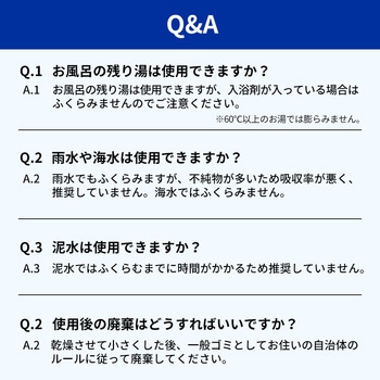 吸水式簡易土のう 10枚入り RABLISS