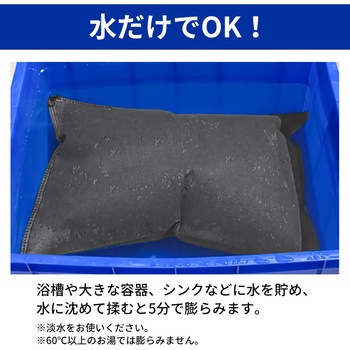 吸水式簡易土のう 10枚入り RABLISS