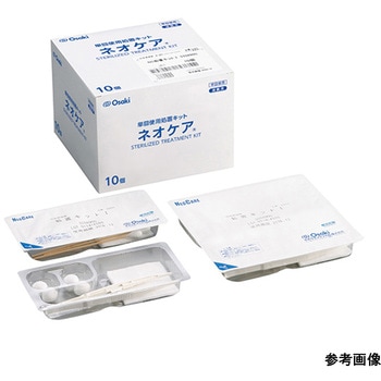 ネオケア 処置キットⅡ - オオサキメディカル