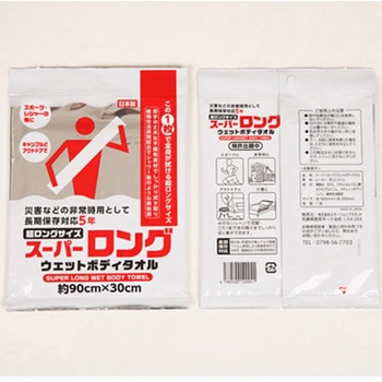 スーパーロングウエットボディタオル 100枚 四国紙販売