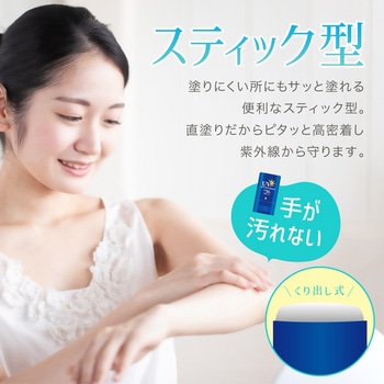 ELLe Vie スティックUV SPF50+ PA+++ 日焼け止め くり出し式 ウォータープルーフ 顔 体 直塗り コンパクト スティック 汗 皮脂 UVカット 紫外線 夏 海 アウトドア おでかけ エルヴィ ELLe Vie