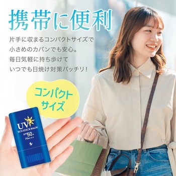 ELLe Vie スティックUV SPF50+ PA+++ 日焼け止め くり出し式 ウォータープルーフ 顔 体 直塗り コンパクト スティック 汗 皮脂 UVカット 紫外線 夏 海 アウトドア おでかけ エルヴィ ELLe Vie