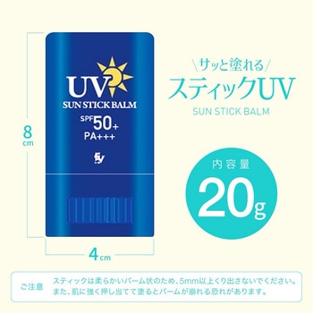 ELLe Vie スティックUV SPF50+ PA+++ 日焼け止め くり出し式 ウォータープルーフ 顔 体 直塗り コンパクト スティック 汗 皮脂 UVカット 紫外線 夏 海 アウトドア おでかけ エルヴィ ELLe Vie