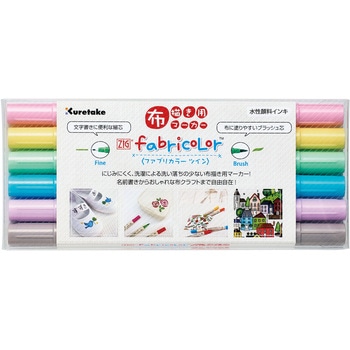 布描き用マーカー6色セットB(ZIG fabricolorツイン) 呉竹