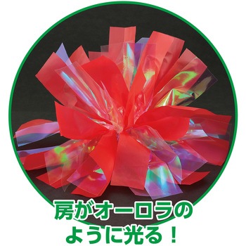 ハンドフリーチアポンポン オーロラレッド アーテック
