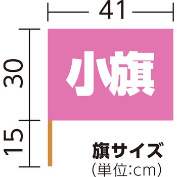 サテン小旗 メタリックピンク - アーテック