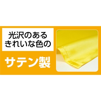 ソフトサテンロングハッピ J 黒/紫襟(ハチマキ付) アーテック