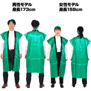 ソフトサテンロングハッピ L 緑(ハチマキ付) アーテック