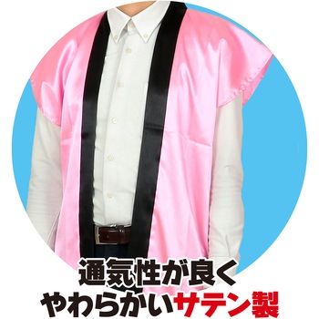 ソフトサテンロングハッピ L 桃(ハチマキ付) アーテック