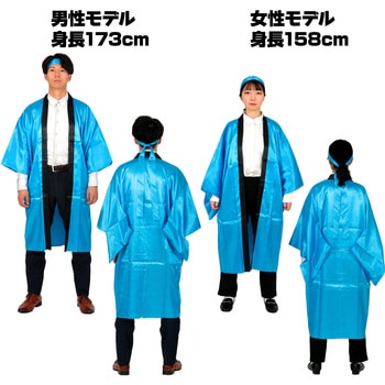 ソフトサテンロングハッピ袖付 青L (ハチマキ付) アーテック