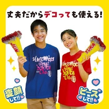 ATメガホン オレンジ - アーテック[学校教材・教育玩具]