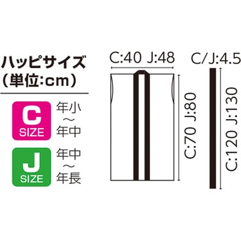 ソフトサテンロングハッピ(ハチマキ付)Cサイズ 黒(赤襟) アーテック