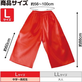 ソフトサテンズボン L 赤 - アーテック[学校教材・教育玩具]