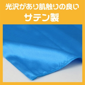 ソフトサテンズボン L 青 アーテック(学校教材・教育玩具)