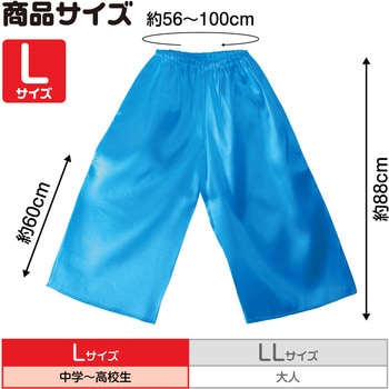 ソフトサテンズボン L 青 - アーテック[学校教材・教育玩具]